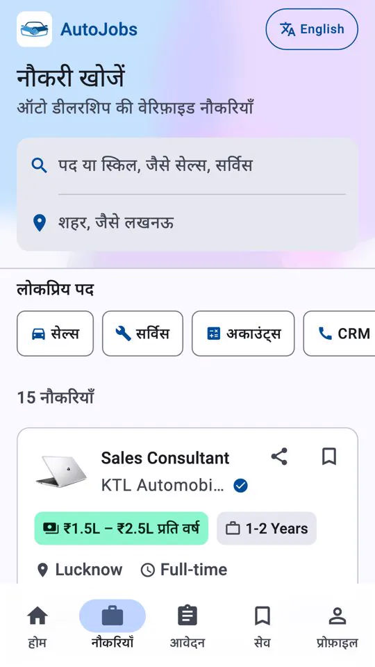 The app in Hindi.